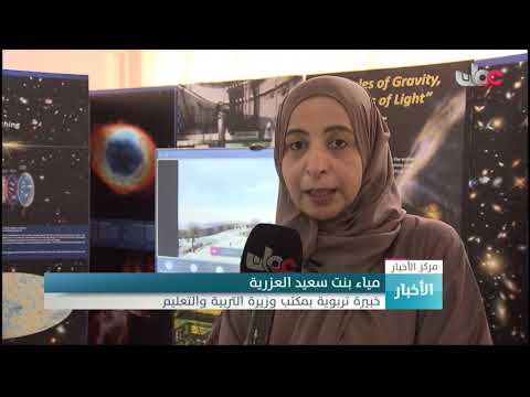 انطلاق فعاليات الأسبوع الوطني للعلوم بمحافظة مسقط