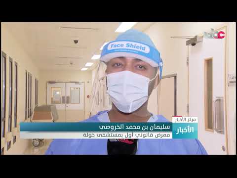 تسجيل أكبر مستوى ترقيد يومي في المستشفيات منذ بدء جائحة كورونا بالسلطنة