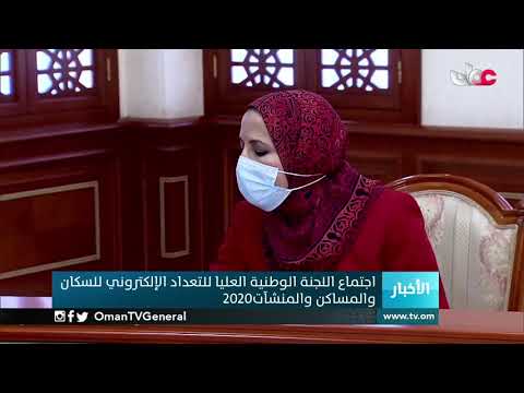 معالي السيد وزير الداخلية يرفع أصدق آيات الامتنان والعرفان لجلالة السلطان المُعظم