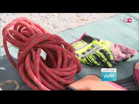 رياضة تسلق الجبال واستكشاف الكهوف بين شغف المغامرة واتباع تعليمات السلامة