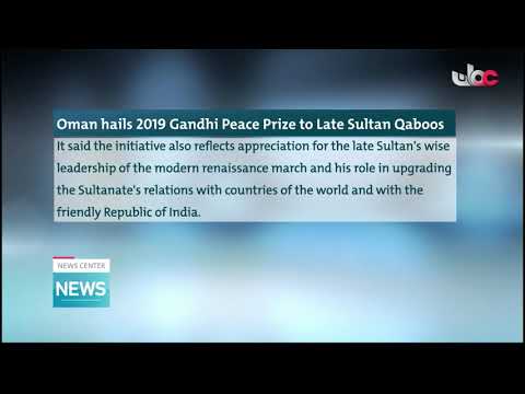 Oman hails 2019 Gandhi Peace Prize to Late Sultan Qaboos
