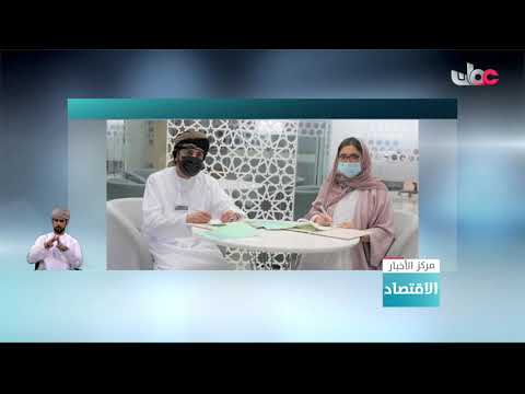 المركز الوطني للأعمال يوقع عقداً لاحتضان شركة القمة للتصميم والاستشارة الصناعية