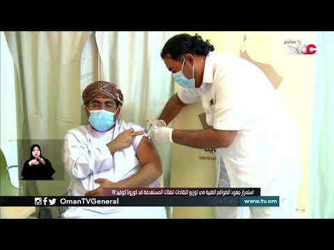 ربط من صلالة – استمرار جهود الطواقم الطبية في توزيع اللقاحات للفئات المستهدفة ضد #كورونا #كوفيد19