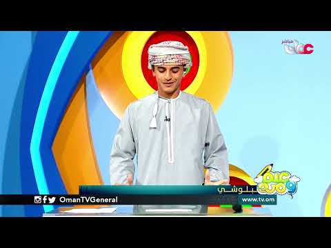 #علم_ومرح | الجمعة 26 مارس 2021م
