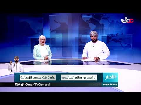 #أخبار_العاشرة | الأحد 28 مارس 2021م