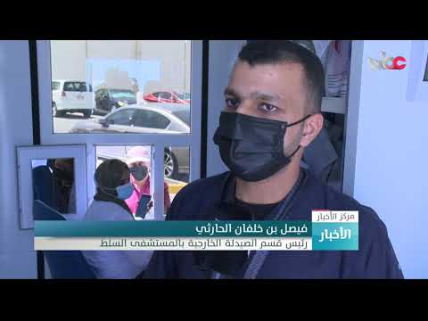 المستشفى السلطاني يفعل خدمة صرف الأدوية الشهرية عبر المركبات