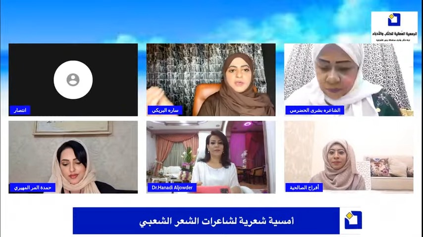 لجنة كتّاب وأدباء جنوب الشرقية / أمسية شعرية
