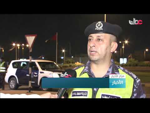 جهود الجهات المختلفة في متابعة قرارات منع الحركة والإغلاق الليلي للمنشآت التجارية بمحافظة البريمي