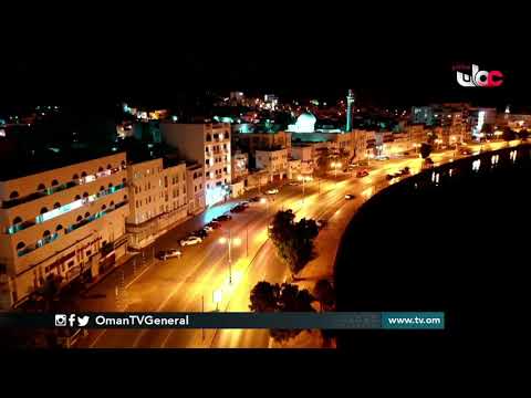 مشاهد من محافظة #مسقط بعد بدء سريان قرار #الإغلاق الليلي
