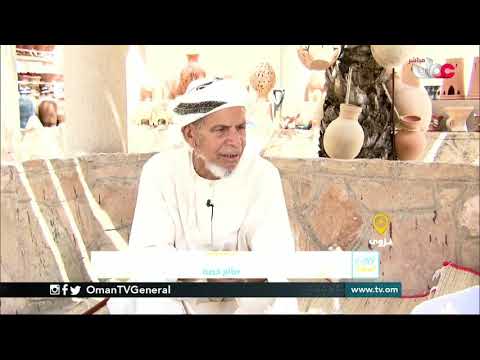 ربط مباشر ولاية #نزوى بمحافظة الداخلية للحديث عن صياغة الفضة حرفة عمانية وموروث أصيل
