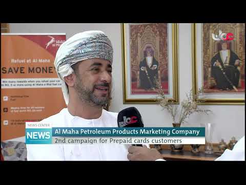 Al Maha Petroleum Products Marketing Company 2nd campaign for Prepaid cards customers