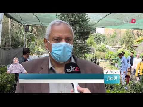 المعرض السنوي للزهور في حديقة الأورمان المصرية