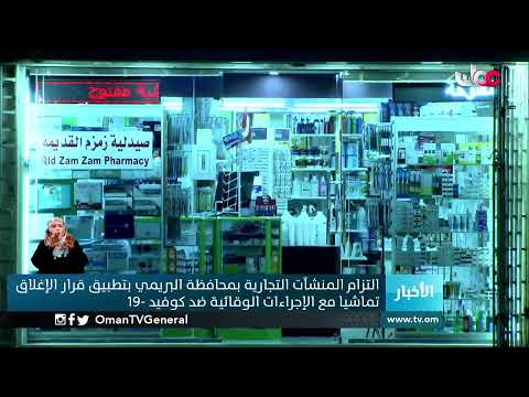 #أخبار_العاشرة | السبت 13 مارس 2021م