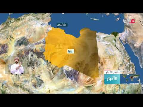 وصول مراقبين دوليين إلى ليبيا لمراقبة وقف إطلاق النار