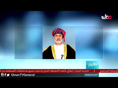 #أخبار_الخامسة | الإثنين 1 مارس 2021م