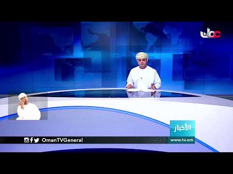 #أخبار_العاشرة | الجمعة 5 مارس 2021م