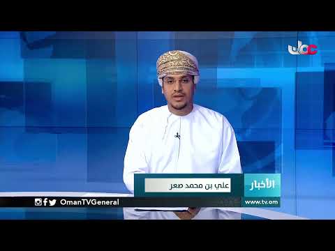 #أخبار_الخامسة | السبت 6 مارس 2021م