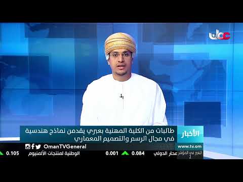 #أخبار_الثانية ظهرا | الأحد 7 مارس 2021م