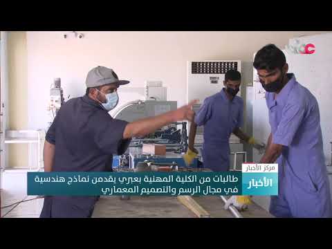 طالبات من الكلية المهنية بعبري يقدمن نماذج هندسية في مجال الرسم والتصميم المعماري