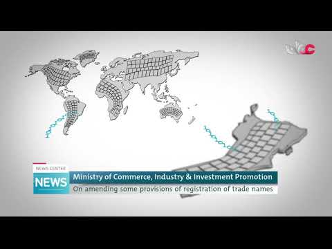 Ministry of Commerce, Industry & Investment Promotion