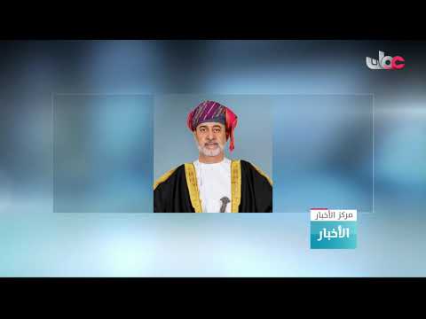 جلالة السلطان المعظم  يبعث رسالة خطية إلى سمو الشيخ محمد بن راشد آل مكتوم