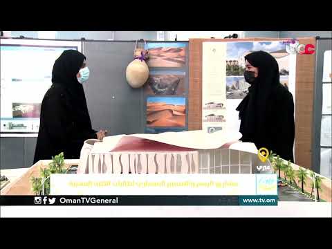 ربط مباشر من الكلية المهنية بولاية عبري بمحافظة الظاهرة للحديث حول مشاريع الرسم والتصميم المعماري