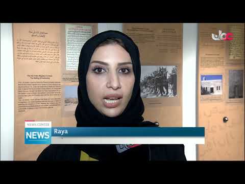 The Sultanate & Mauritania sign MoU in Historical Documentation & Management of Records & Archives