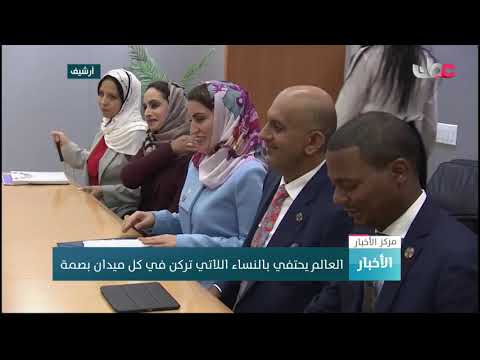 المرأة العمانية حضور محلي ودولي يشار له بالكفاءة والفخر