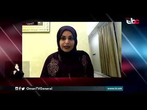 وزارة  الصحة .. تدشن كتاب (السمنة في عمان تحد كبير للصحة العامة)