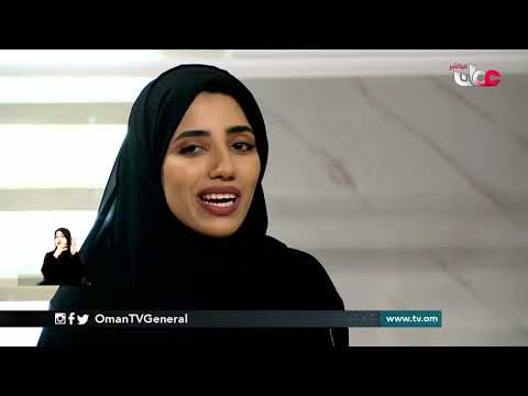 #السلطنة تشارك دول العالم الاحتفال بيوم المرأة العالمي