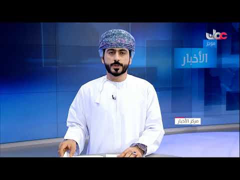 ?  جلالة السلطان المعظم يتفضل فيترأس اجتماع مجلس الوزراء بحصن الشموخ العامر بولاية منح