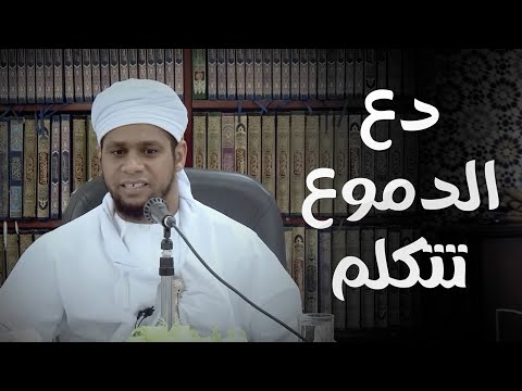ناجِ ربك بهدوء وسكينة ودع الأعين تتكلم