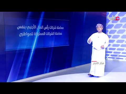 تفاصيل “خطة التحفيز الاقتصادي”