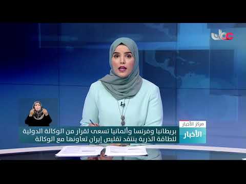 بريطانيا وفرنسا وألمانيا تسعى لقرار من الوكالة الدولية للطاقة الذرية ينتقد تقليص إيران