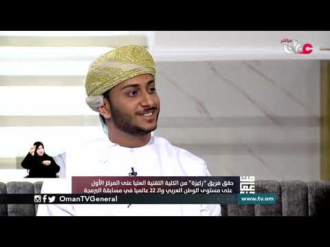 ركيزة    فريق شاب برؤية عالمية حالمة