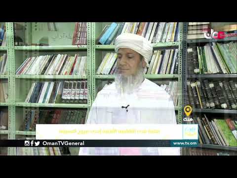 ربط مباشر من ولاية ضنك بمحافظة الظاهرة  للحديث حول مكتبة فدى إحدى صروح المعرفة