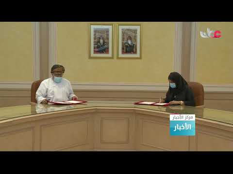 وزارة الصحة توقع اتفاقية تمويل مع شركة تنمية نفط عمان لتوفير لوازم طبية بمستشفى خولة