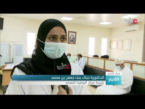 الأطباء في السلطنة يؤكدون أنهم لم يشهدوا أي مضاعفات تذكر على المطعمين باللقاحات ضد كورونا