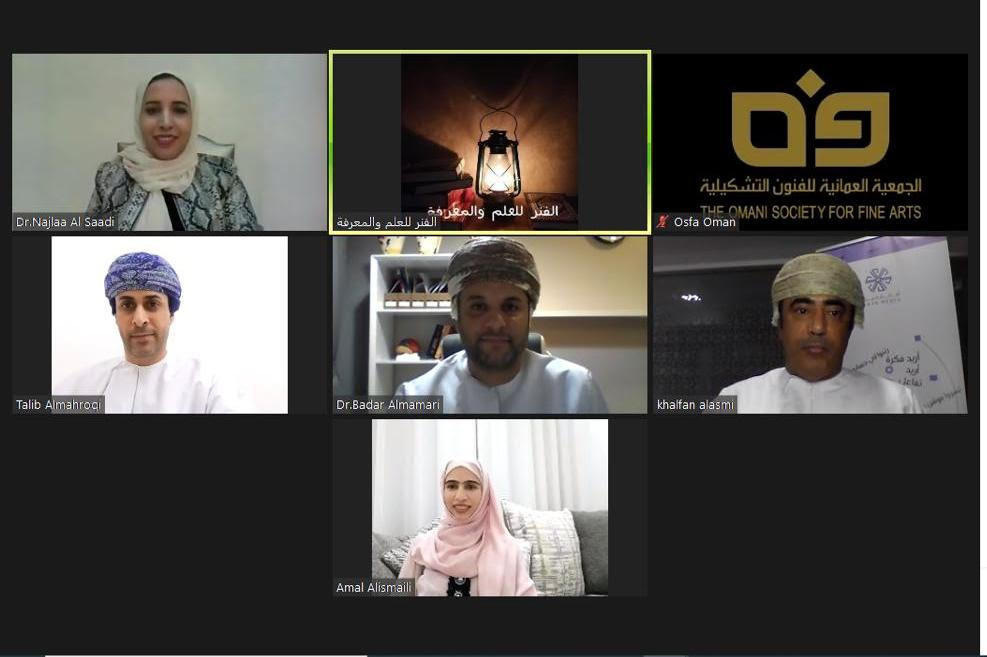 /الفن التشكيلي في الأزمات والكوارث/ جلسة حوارية نظّمتها الجمعية العمانية للفنون التشكيلية