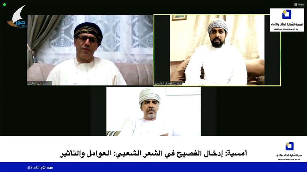 جلسة حوارية بعنوان إدخال الفصيح في الشعر الشعبي العوامل والتأثير بمحافظة جنوب الشرقية