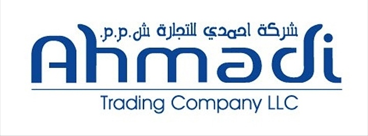 شركة أحمدي للتجارة – وظيفة شاغرة