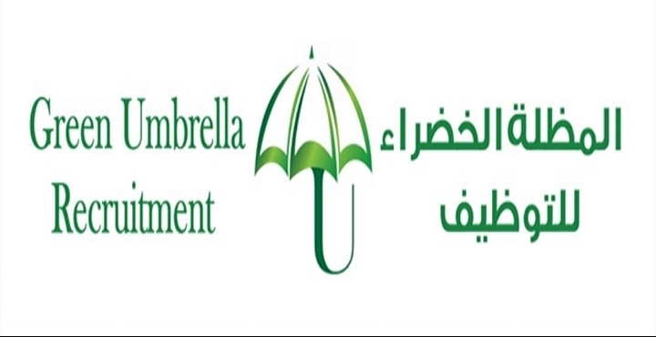 شركة المظلة الخضراء للتوظيف – وظيفة شاغرة