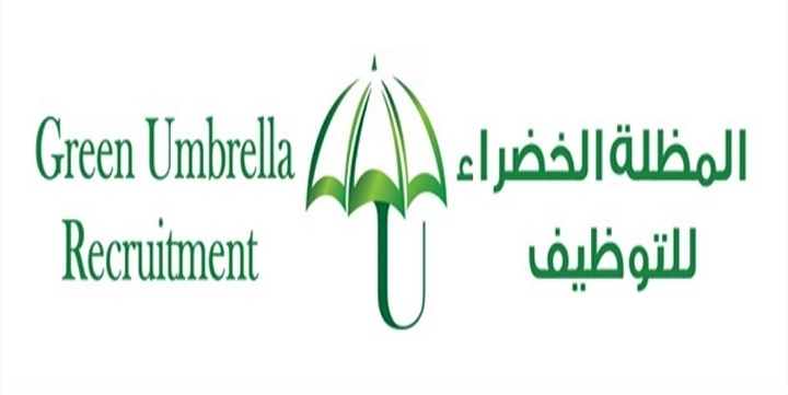 شركة المظلة الخضراء للتوظيف – وظائف شاغرة