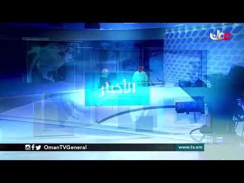 #أخبار_العاشرة | الأحد 4 أبريل 2021م