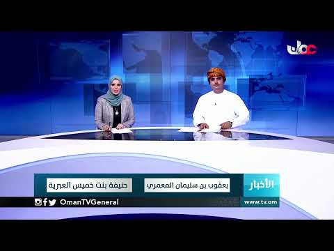 #أخبار_الخامسة | الخميس 1 أبريل 2021م