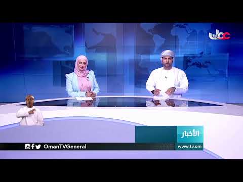 #أخبار_العاشرة | الإثنين 5 أبريل 2021م