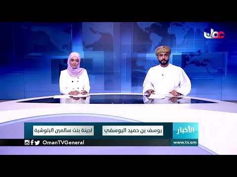 #أخبار_الخامسة | الثلاثاء 6 أبريل 2021م