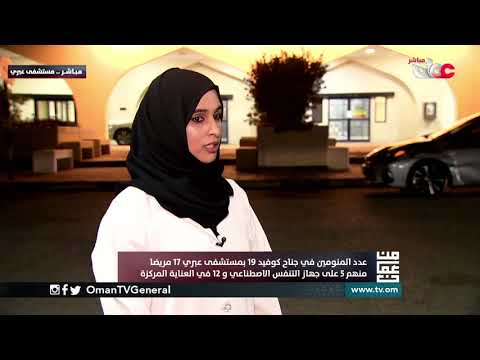 الموجة الثالثة لكورونا … انتشار سريع ، وضغوط كبيرة على القطاع الصحي