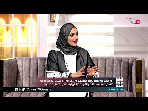 المؤتمر الخليجي لدعم منظومة الابتكار والذكاء الاصطناعي وريادة الأعمال