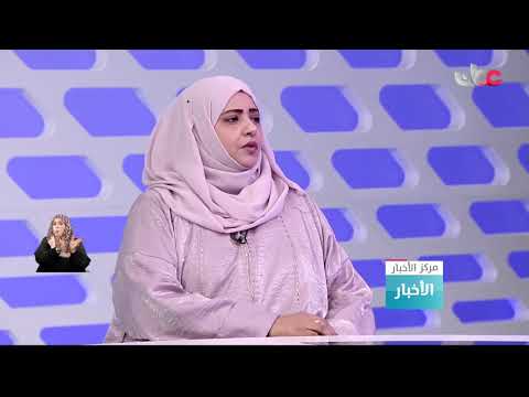 معالي ليلى بنت أحمد النجار وزيرة التنمية الاجتماعية:  إعفاء المقترضين من برنامج الإسكان